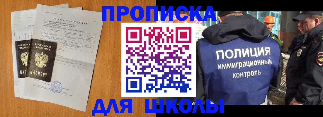 временная регистрация купить в Волгограде