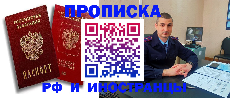 пропишу в квартире в Волгограде