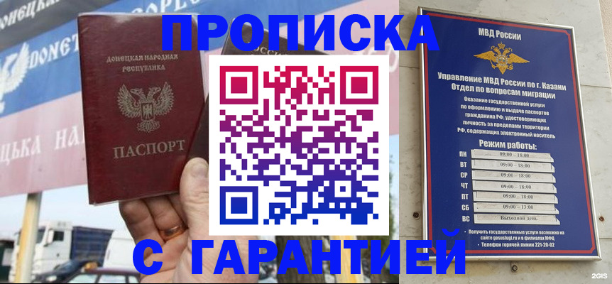 временная регистрация собственник в Волгограде
